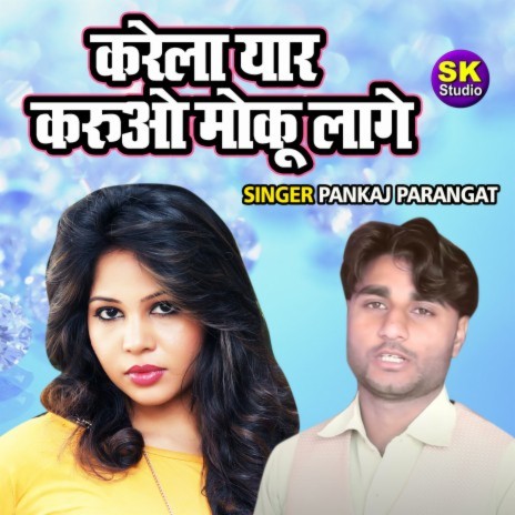 Karela Yaar Karuo Moku Laage | Boomplay Music