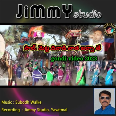 Salmetta Diwadi Vatha Jalsathe (Dandari Song) | Boomplay Music