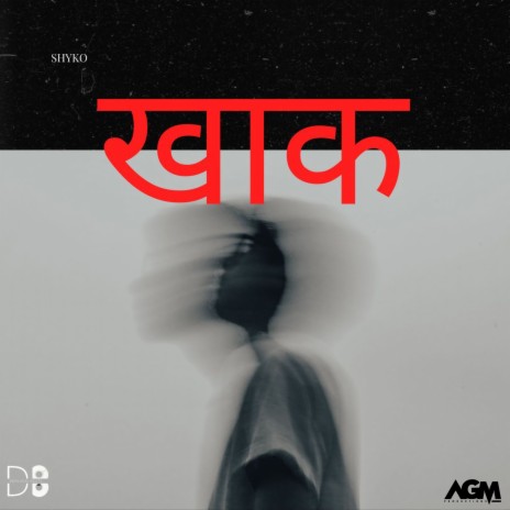 Khaak ft. Oyee Dehliwal | Boomplay Music
