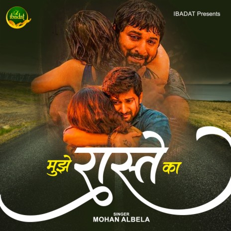 Mujhe Raste Ka | Boomplay Music