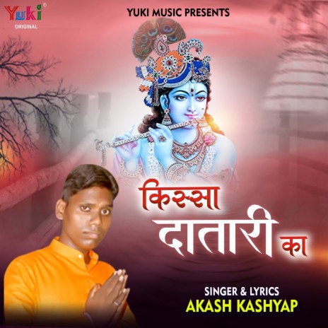 Kissa Daatari Ka | Boomplay Music