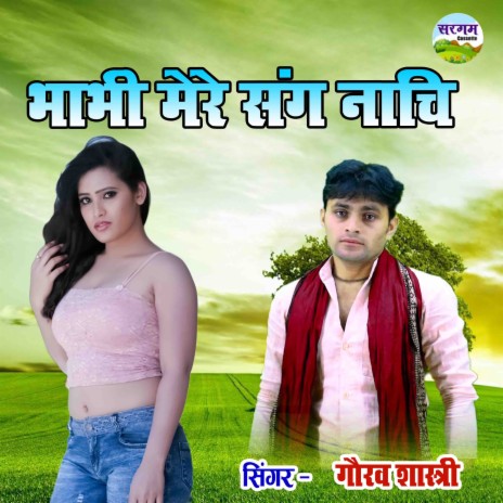 Bhabhi Mere Sang Nachi | Boomplay Music