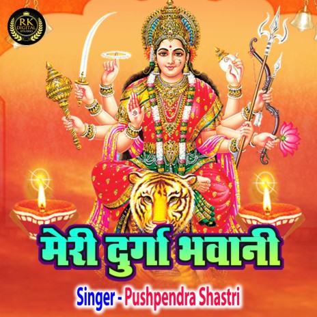 Meri Durga Bhawani (hindi)