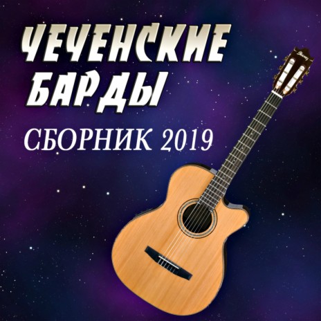 Заур Магомадов - Никогда Не Падай Духом MP3 Download & Lyrics.