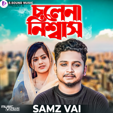 Cholena Niswas | Boomplay Music