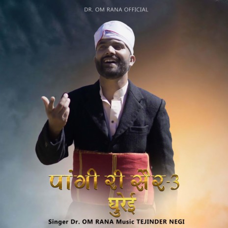 Pangi Ri Sair (3 (Ghurreyi) | Boomplay Music