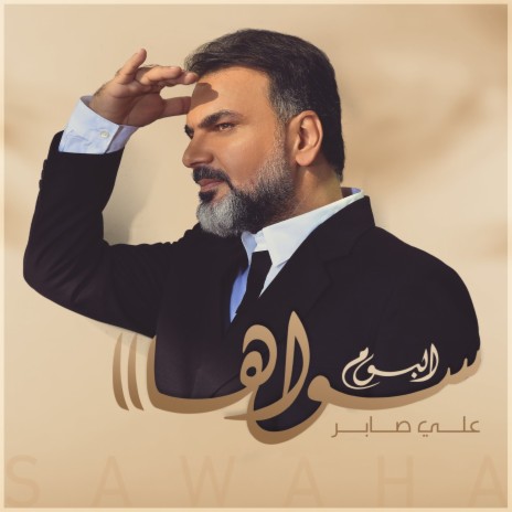 Sawaha | Boomplay Music