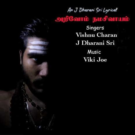Arivom Namashivayam ft. Vishnu Charan & J Dharani Sri