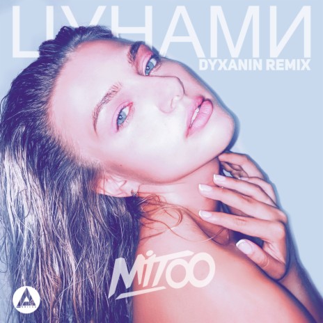 Цунами Club Remix (Mitoo) | Boomplay Music