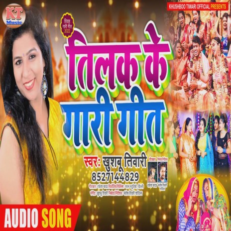 Tilak Gari Geet (Bhojpuri) | Boomplay Music