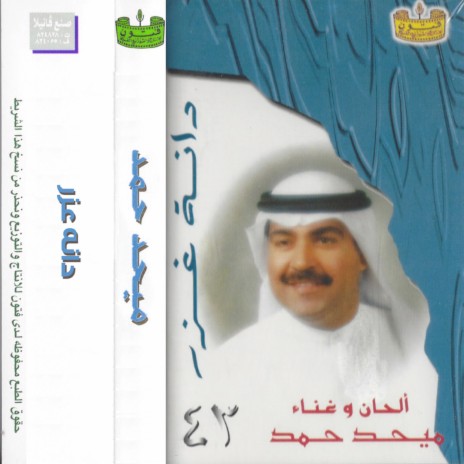 ya latif alruwh | Boomplay Music