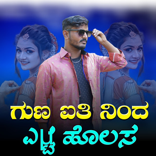 Kannada janapada dj song clearance