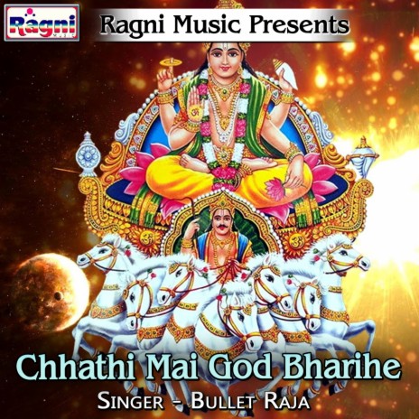 Chhath Ghat Rahe Dhoom | Boomplay Music