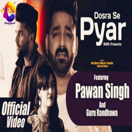 Dosra Se Pyar ft. Guru Randhawa | Boomplay Music
