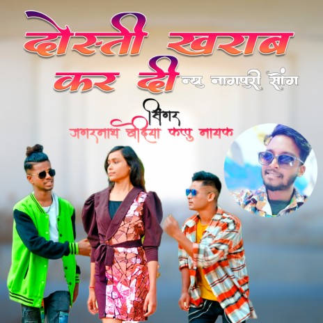 Dosti Kharab Kar Di ft. Kappu Nayak, Ram Khatri & Nishant Tiger | Boomplay Music