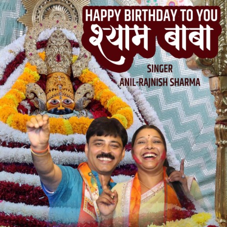 Happy Birthday Shyam Baba by Anil Rajnish Sharma | Boomplay Music