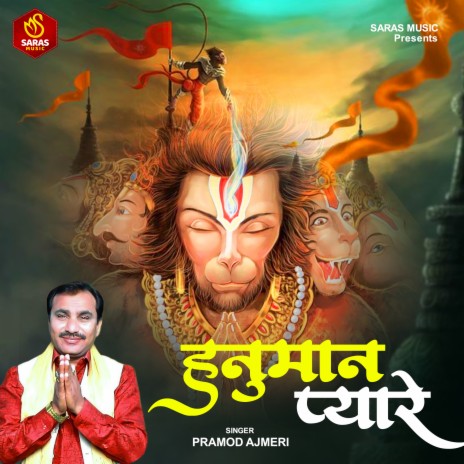 Hanumaan Pyare | Boomplay Music