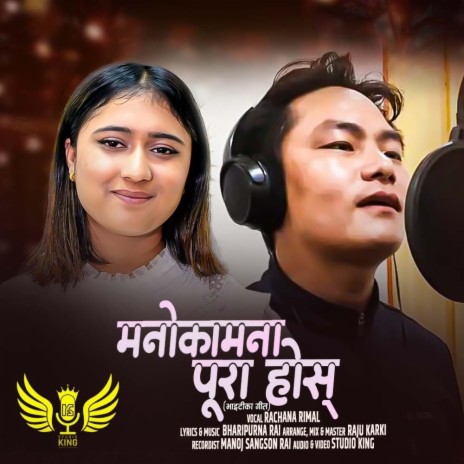 Manokamana Pura Hos~ Bhaitika song ft. Rachana Rimal & Bharipurna Rai | Boomplay Music