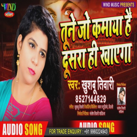 Tune Jo Kamaya Hai Dura Hi Khayega (Hindi) | Boomplay Music