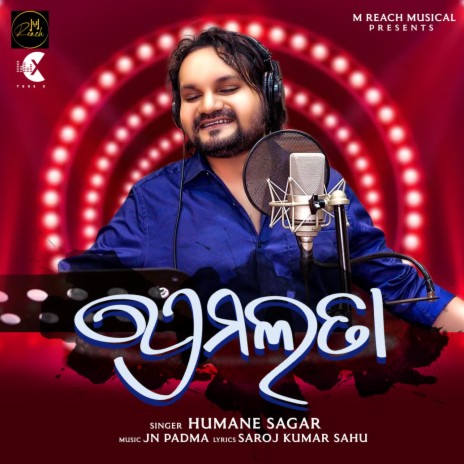 Human sagar new best sale song