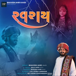 RAVRAY | MATAJI NO BHAV