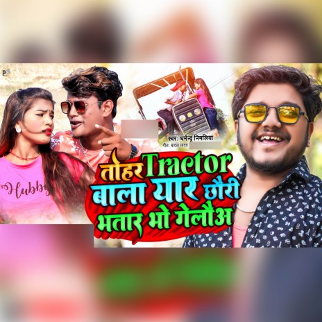 Tohar Traetor Bala Bhatar Bhagelau | Boomplay Music