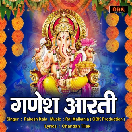 Ganesh Aarti | Boomplay Music