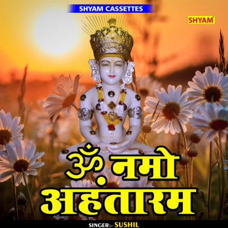 Om Namo Ahntaram (Hindi) | Boomplay Music