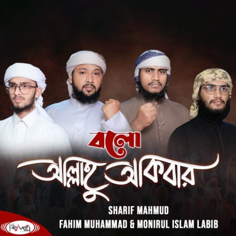 Bolo Allahu Akbar ft. Monirul Islam Labib | Boomplay Music