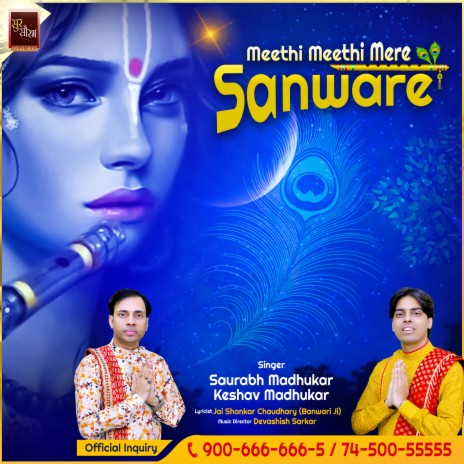 Meetthi Meethi Mere Sanware Ki Murli Baaje ft. Keshav Madhukar | Boomplay Music