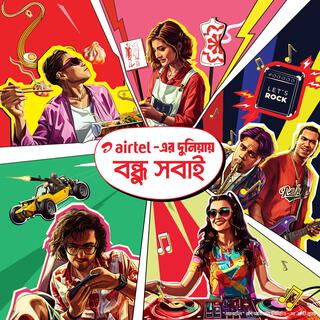 Airtel-এর দুনিয়ায় বন্ধু সবাই!