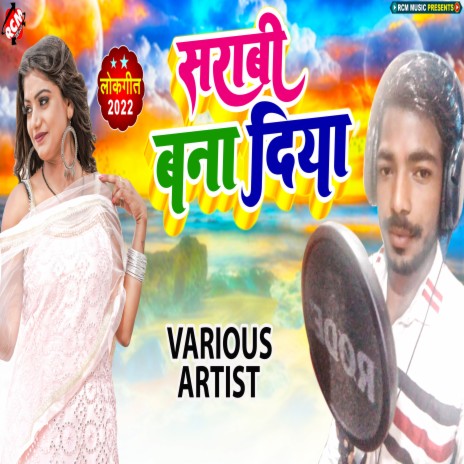 Mithi Mithi Geet Gabai Chhe Re Yarawa | Boomplay Music