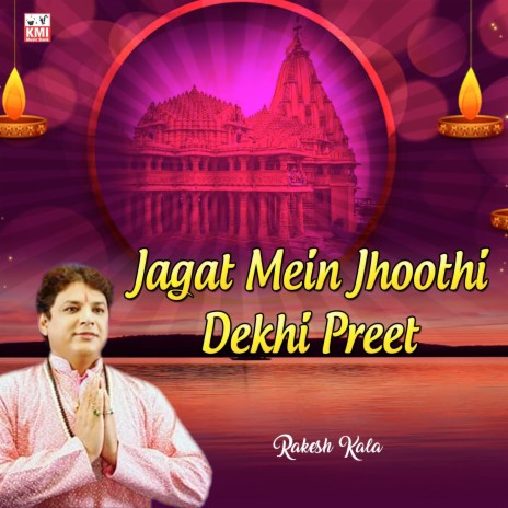 Jagat Mein Jhooti Dekhi Preet | Boomplay Music