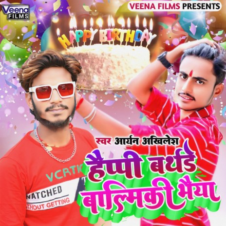 Happy Birthday Balmiki Bhaiya (Magahi Song) | Boomplay Music