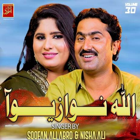 Allah Nawaziyo Aa ft. Nisha Ali | Boomplay Music