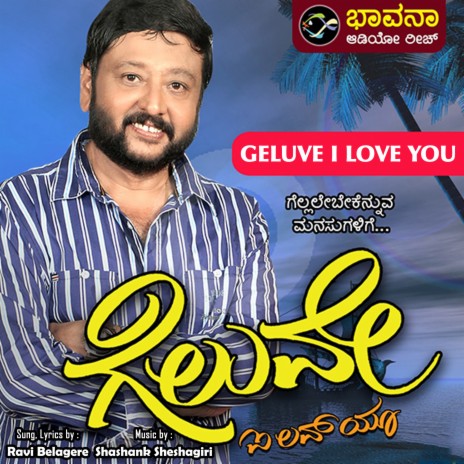 Geluve I Love You ft. Ravi Belagere | Boomplay Music