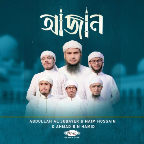 Azan ft. Naim Hossain & Ahmad Bin Hamid | Boomplay Music