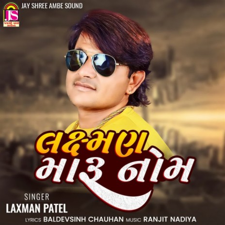 Laxman Maru Nome | Boomplay Music