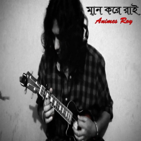 Maan Kore Rai | Boomplay Music