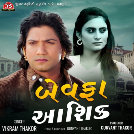 Preme Vidhana Ame Pankhida (Duho) ft. Shilpa Thakor