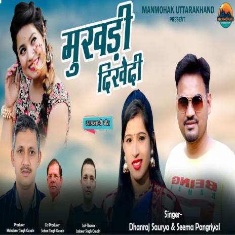 Mukhdi Dikhedi ft. Seema Pangriyal | Boomplay Music