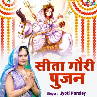 Sita Gauri Pujan