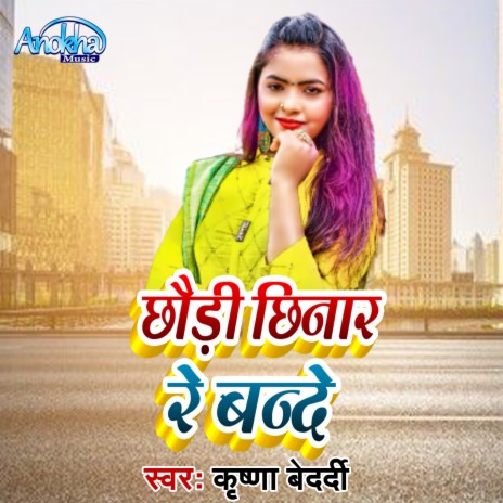 Chauri Chinar Re Bande | Boomplay Music