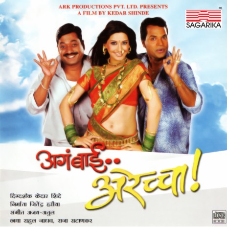 Prabhatgeet ft. Ameya, Vijay Prakash, Yogita Chitale & Bela Sulakhe | Boomplay Music