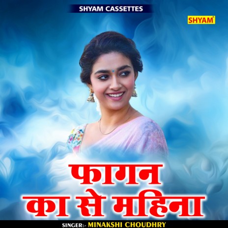 Faagn Ka Se Mahina (Haryanvi) | Boomplay Music