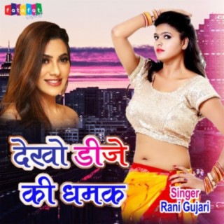 Rani Gujri