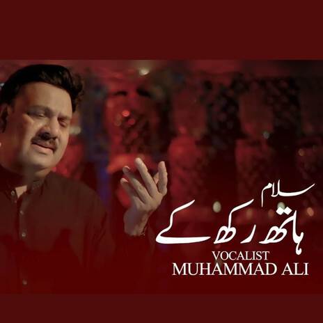 Hath Rakh k Salam | Boomplay Music