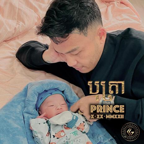 Prince | បុត្រា ft. Bross La | Boomplay Music