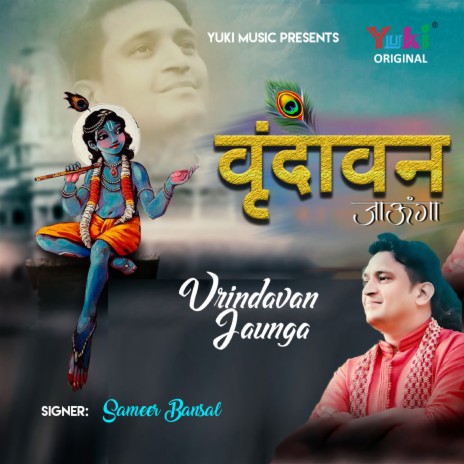 Vrindavan Jaunga | Boomplay Music