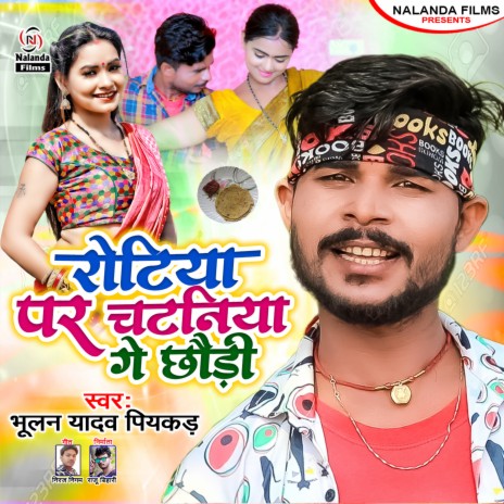 Rotiya Par Chatniya Ge Chhaudi | Boomplay Music